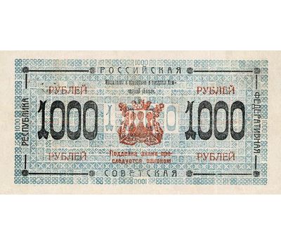  Банкнота 1000 рублей 1920 Камчатская область (копия кредитного знака), фото 2 